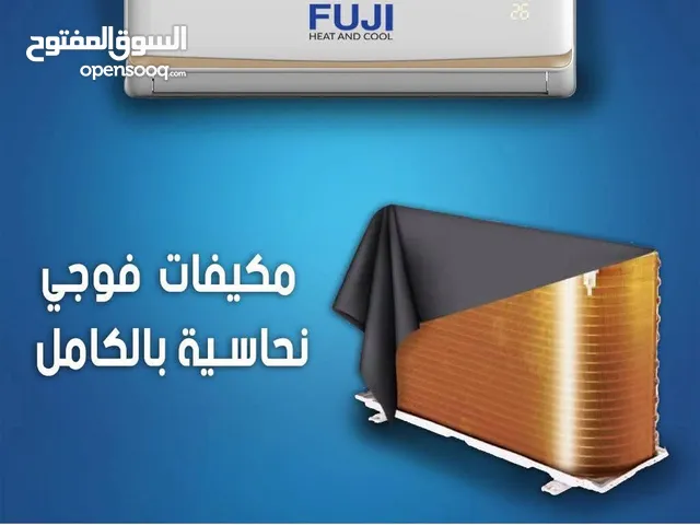 Fuji 0 - 1 Ton AC in Amman