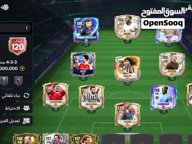 حساب فيفا موبايل ovr120