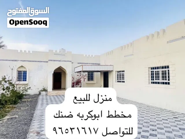 شراء وبيع الاراضي والمنازل والمباني ولاية ضنك