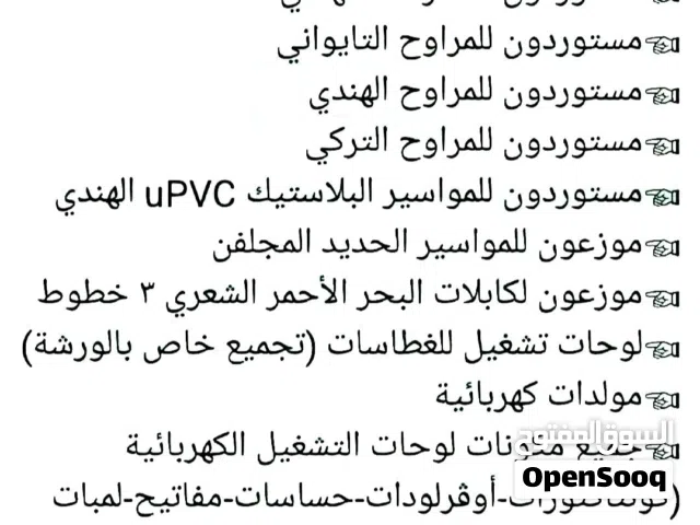 غطاسات كابلات نحاس ألومينيوم