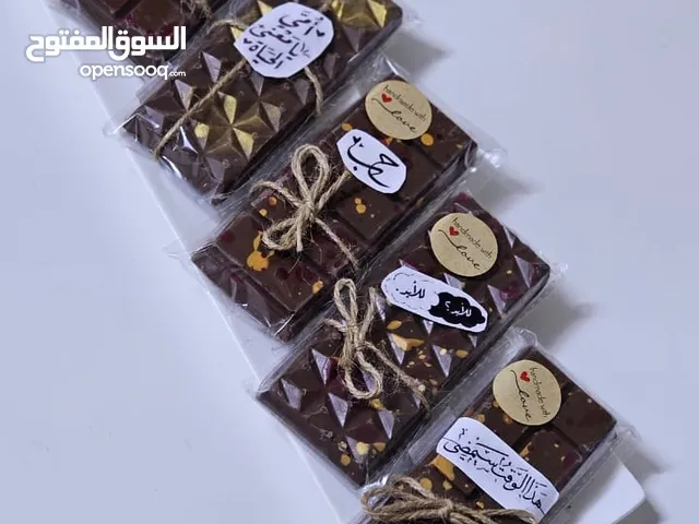 بيت الحلو شوكولاتة ترند