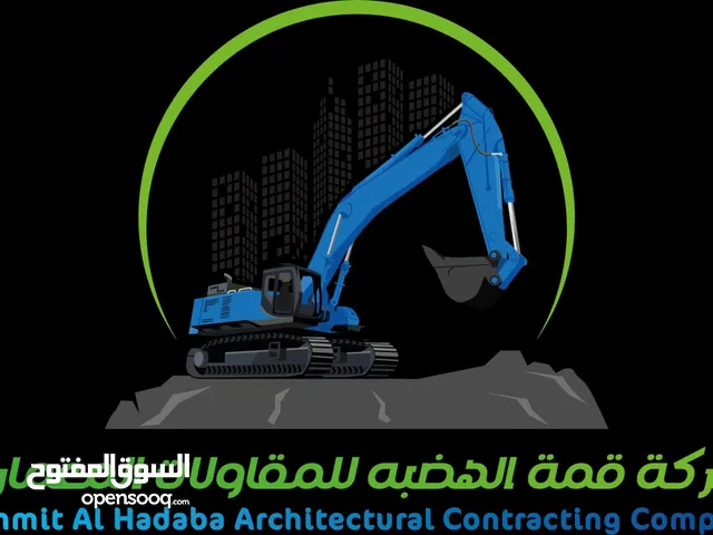 مقاول حفر و هدم