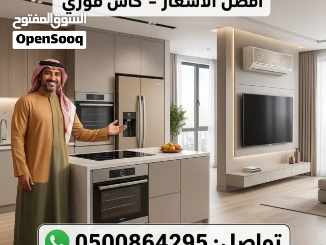 مستعمل حفر الباطن شراء أثاث