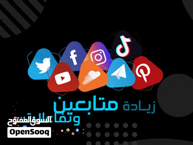 رشق متابعين ولايكات ومشاهدات لجميع برامج التواصل