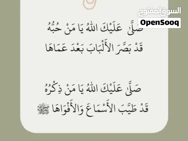 محفظ قرآن كريم ومعلم لغة عربية وعلوم قرآن وتجويد لجميع الأعمار أون لاين يبدأ الحفظ من سن أربع سنوات