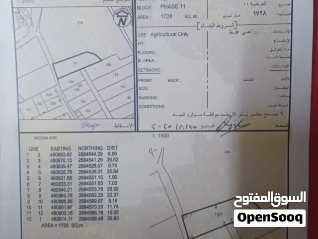 Farm Land for Sale in Al Batinah Sohar