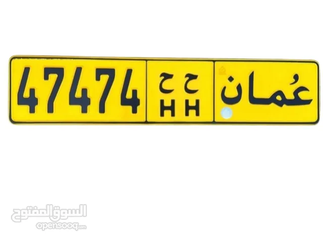 ح ح .. 47.4.74 ..