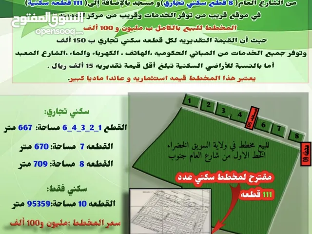 مخطط السويق الخضراء بالقرب من المنطقه التجاريه في الخضراء الخط الأول من الشارع