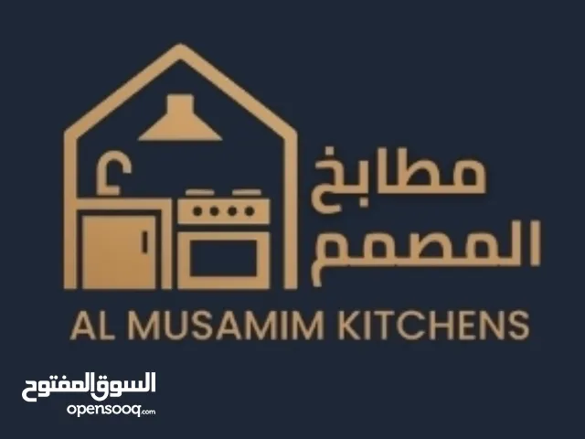 تصميم وتنفيذ مطابخ الالمونيوم