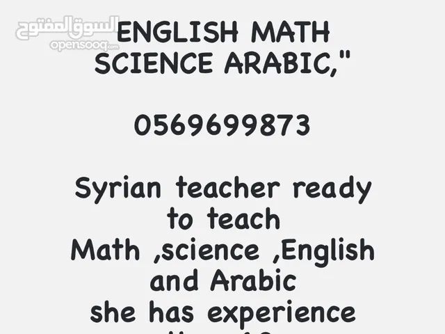 معلمه لغه عربيه ورياضيات خبره في التعليم  Arabic and math tutor