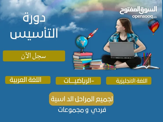 Math Teacher in Muscat