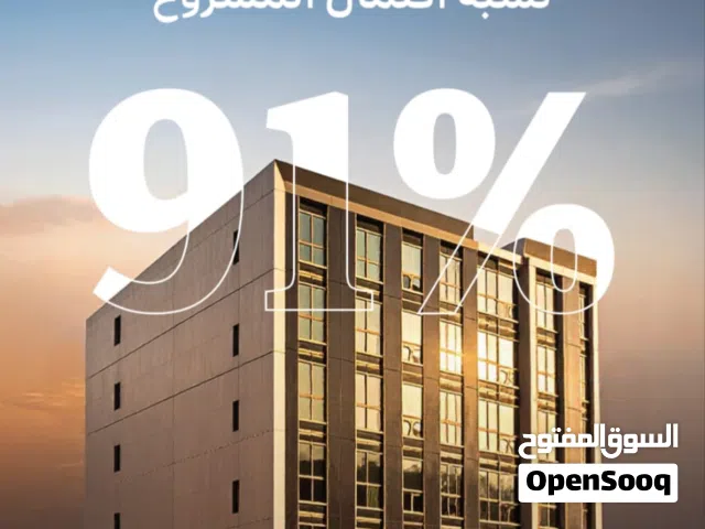 شقتك المثالية في بوشر بمساحة مريحة ومواصفات عالية، قرب المساجد والمولات والمناطق الحيوية،وبسعر خيالي