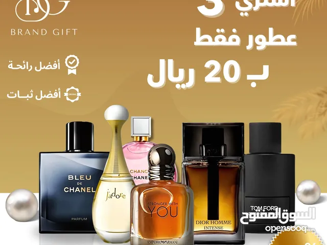عطور أمواج وعطور فرنسي كل الماركات الفخامه ريحه وثبات وسعر تستر الأصلي وماستر اوريجينال