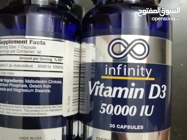 فيتامين د 50000 - Vitamin D50000