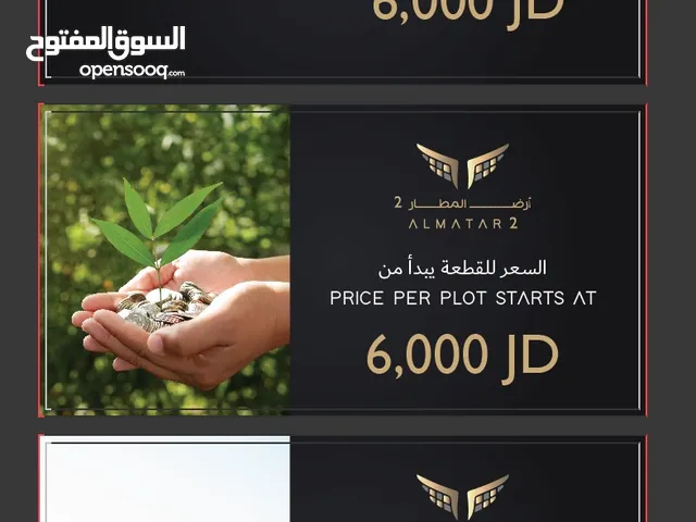 Mixed Use Land for Sale in Amman Al Jizah