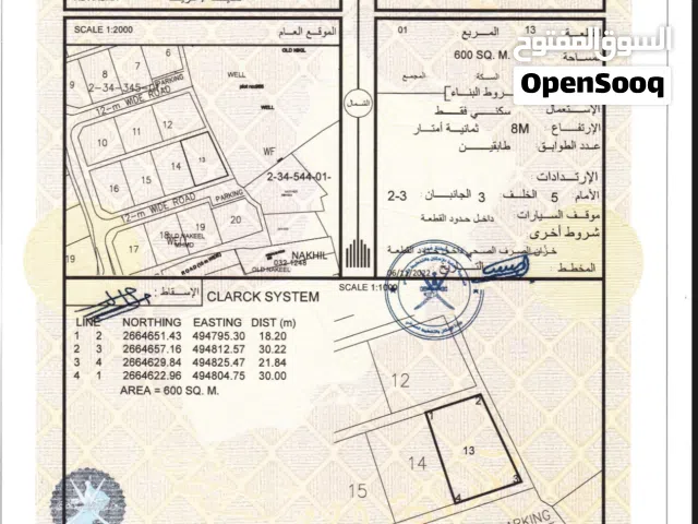 Residential Land for Sale in Al Batinah Saham