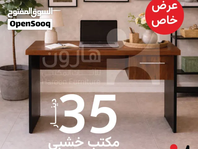 مكتب خشبي بمساحة 60x120cm للدراسة و للشغل كمان وبتقدر تختار اللون وحسب الديكور اللي عندك