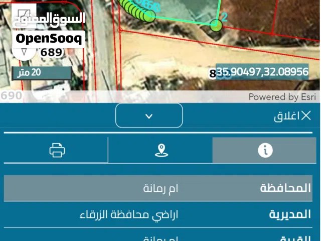 ارض قرب مطعم قصر الجبل شارع الاردن
