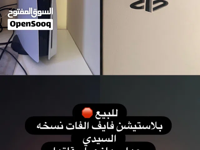 بلاستيشن الفايف الفات نسخه السيدي .. دفع عند الاستلام