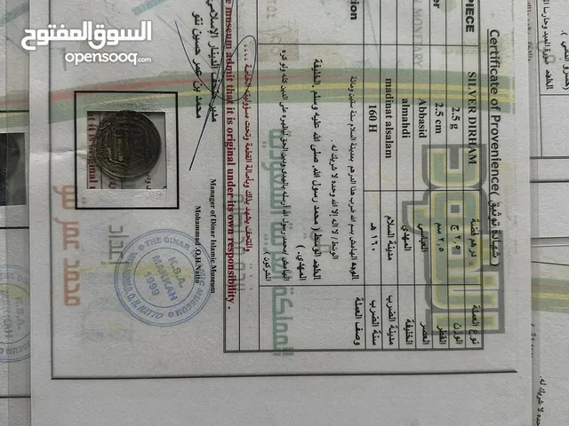درهم فضة سنة ضرب 160 هجري