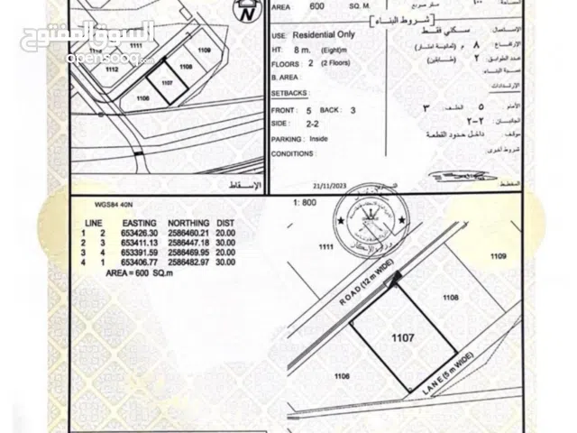 ارض سكنية العامرات الحاجر