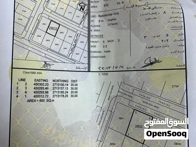 Residential Land for Sale in Al Batinah Liwa