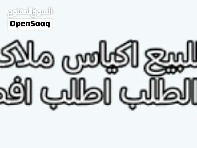 اكياس ملاكمه للبيع اطلب وافصل لك