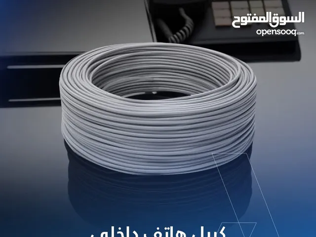كيبل هاتف للبدالات