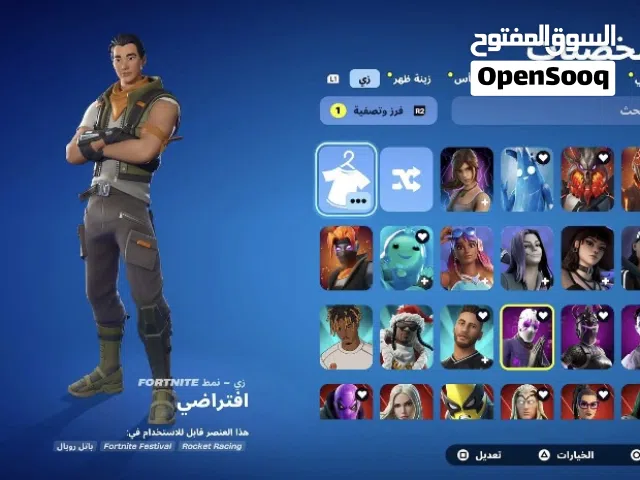 حساب فورت نايت