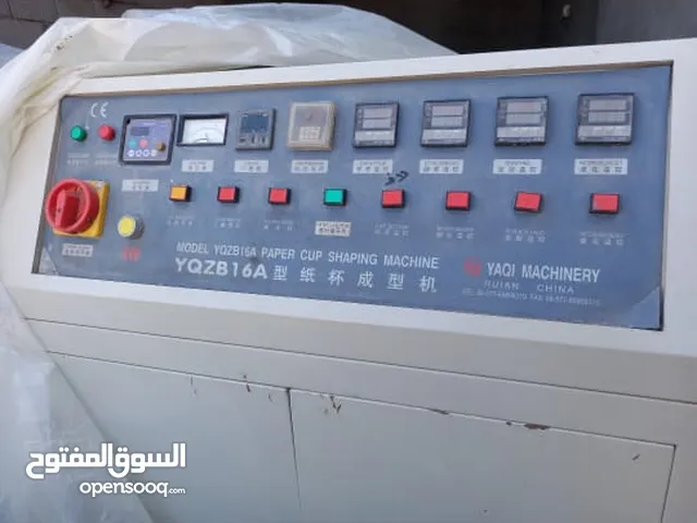 ثلاث مصانع أكواب ورقية للبيع موجودات في ليبيا