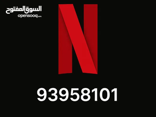 متوفر اشتراكات نتفلكس رسميه شاهد الوصف
