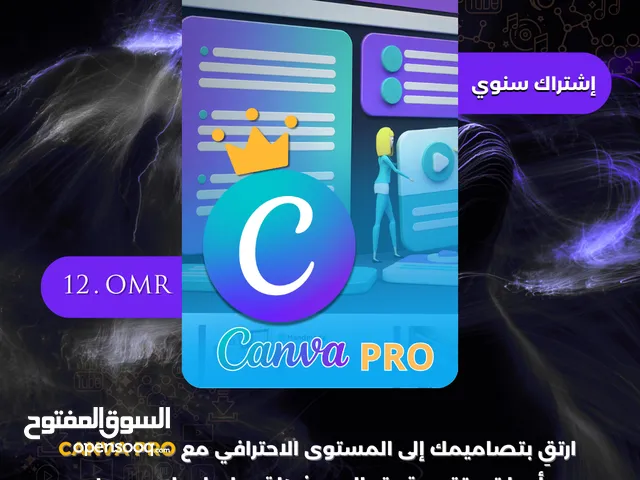 اشتراك كانفا برو النسخة الكاملة Canva Pro – التصميم بلا حدود بأسهل طريقة! بتفعيل على بريدك الخاص