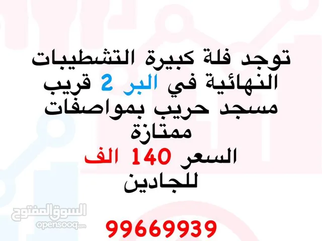 0 m2 5 Bedrooms Villa for Sale in Al Sharqiya Sur
