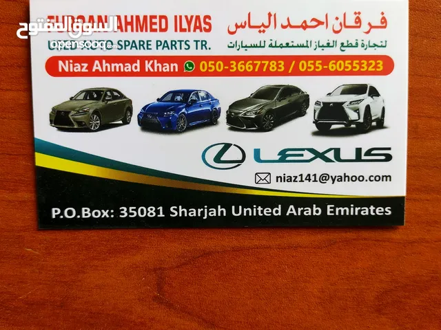 قطع غيار لكزس GS 300 للبيع في الإمارات : محلات : مراكز : جديد ومستعمل :  أسعار : دبي : أبو ظبي