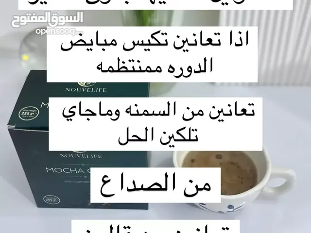 قهوة موكا الاصلي