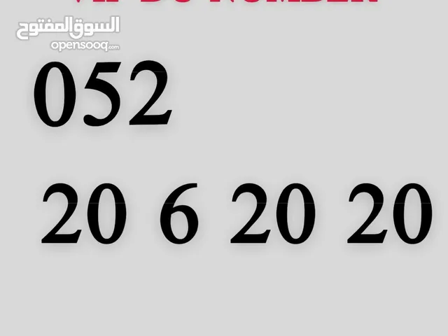 DU VIP mobile numbers in Dubai
