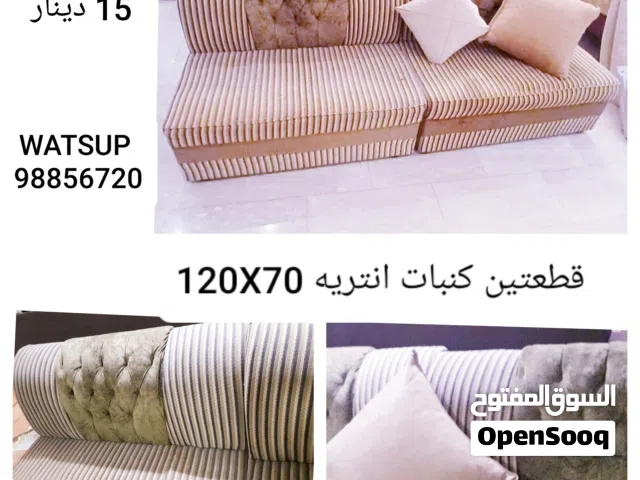 عدد 2 كنبات انتريه بحاله ممتازه مع الكوشيات مقاس كل قطعه 120×70 تقريبا