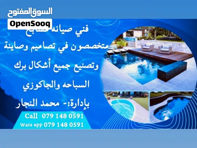 تصميم برك سباحه