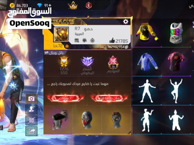 حساب فري فاير نوادر