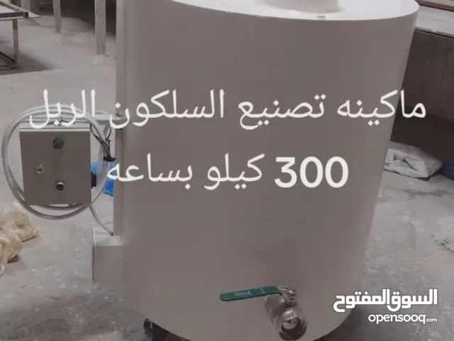 ماكينه تصنيع السلكون الربل