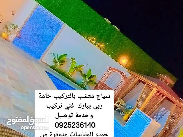 سياج عشبي تركيب خدمة توصيل طرابلس ليبيا