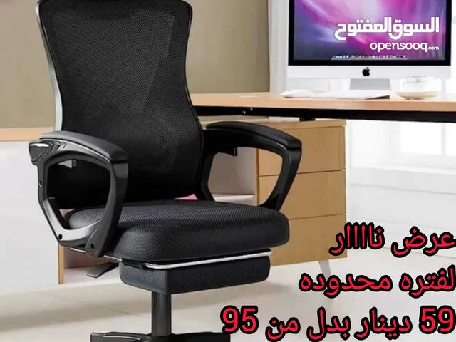 جددنا العرض كمان 3ايام اسعار حررررق كرسي مدير متحرك جوده عاليه امكانية تعديل الظهر