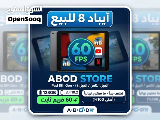 ipad 8th (128G) 10.2 ايباد 8 الشاشة