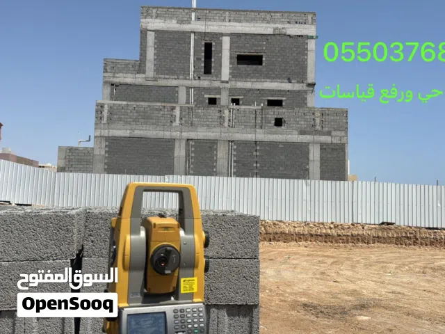 مساح رفع مساحي ومعماري