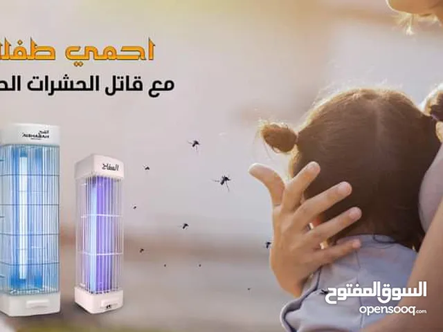 Bug Zappers for sale in Irbid