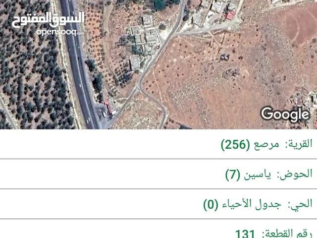 Mixed Use Land for Sale in Jerash Salhoub