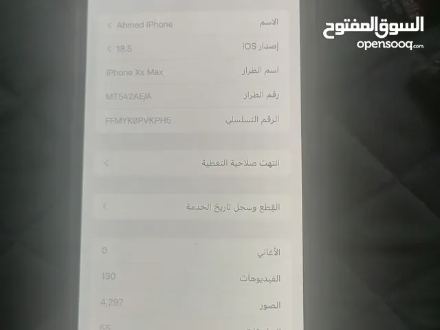 ايفون s x max 256 G بحالة ممتازة بمبلغ 650 درهم