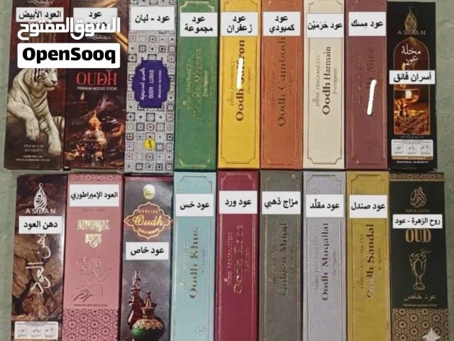 عود الحطب الجميلة