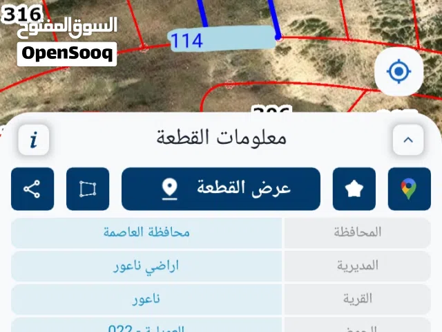 Residential Land for Sale in Amman Naour