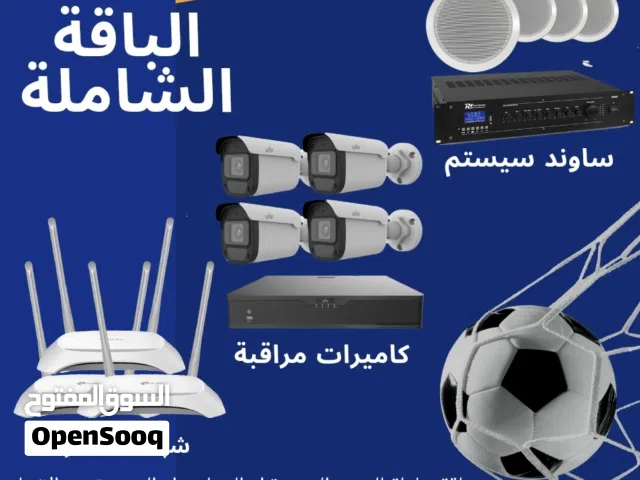 باقة المنزل الذكي